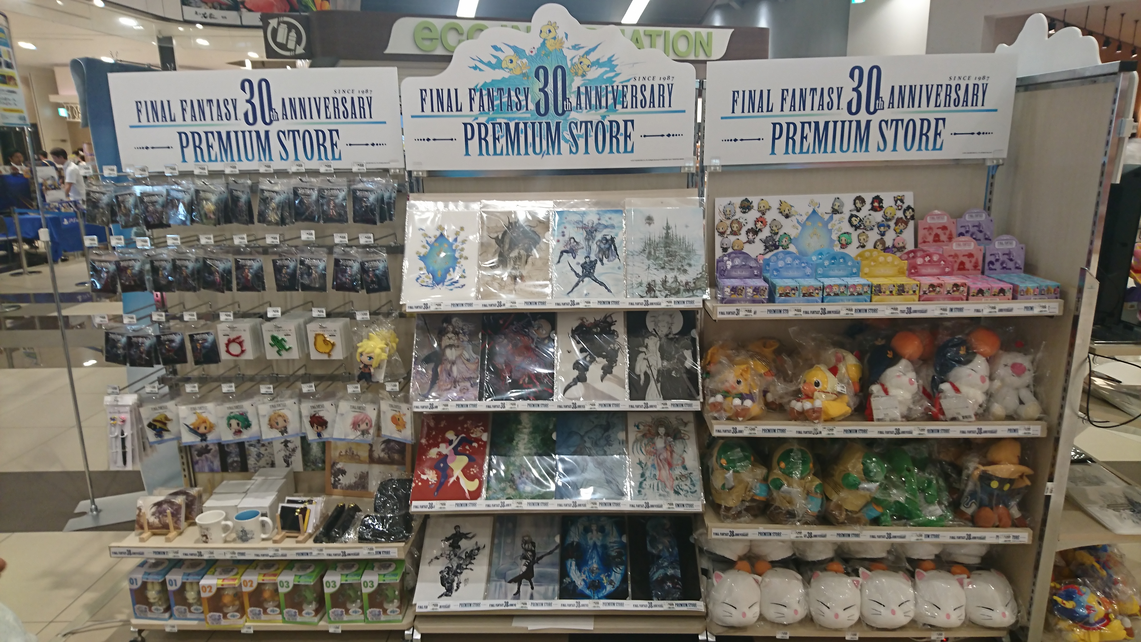 Final Fantasy Premium Store 拡大中 イオン幕張新都心 Cafereo
