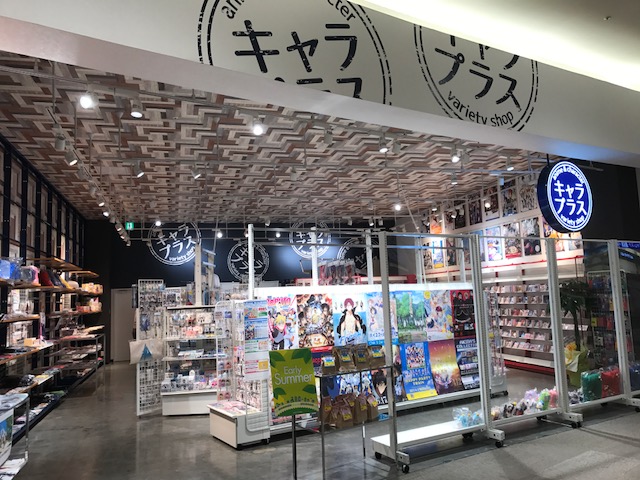 イオンタウン仙台泉大沢に新しくアニメグッズ専門店オープンです キャラプラス Cafereo