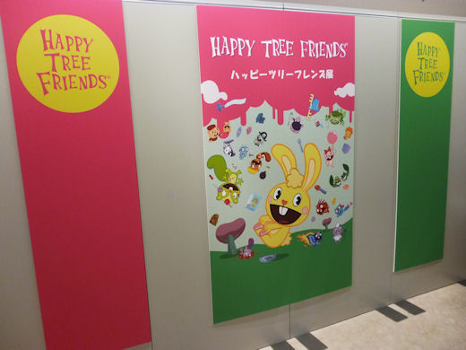 Happy Tree Friends展 ハピツリ展 開催中 アニメイト池袋本店 Cafereo