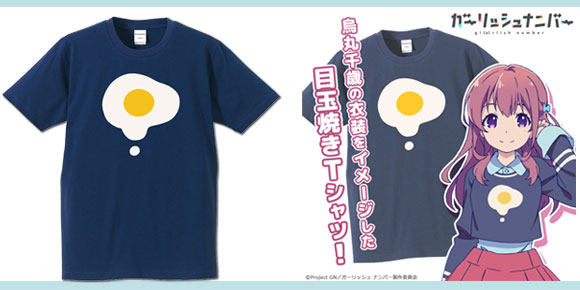 Tvアニメ ガーリッシュ ナンバー から 烏丸千歳のコスチュームをイメージした目玉焼柄のtシャツが登場 Cafereo